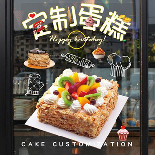 山西长治长子县鲍店镇蛋糕预定