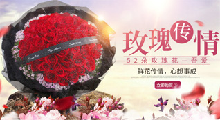 山西长治长子县鲍店镇鲜花速递